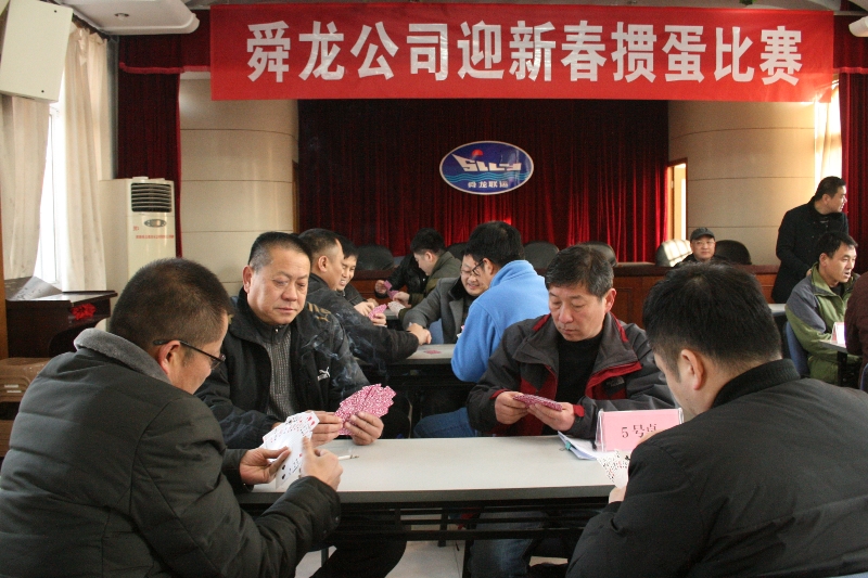 職工齊歡聚，熱鬧迎新春——公司舉辦“兩節(jié)”文體活動(dòng)
